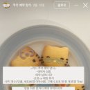 쿠키모먼트 이미지