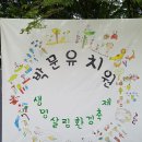 박문유치원 이미지