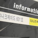 유니크제이드 수원인계속눈썹펌