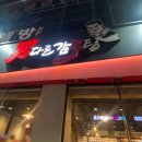 남다른감자탕 이미지