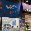 동탄해포