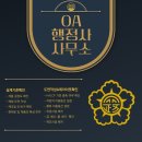 수산행정사사무소 이미지