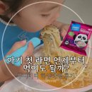 푸디버디 하양라면 후기, 아기 첫 라면 언제부터 먹여도 될까?