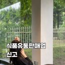 누룽희