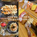 가정교차로(가정동472) | 인천 가정동 맛집 가성비 좋은 초밥 메뉴 스시하나