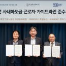 ㈜파라다이스호텔부산 뉴시스