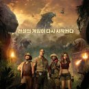 &#34;쥬만지&#34; (Jumanji 2018.1/3. 개봉)~ 액션 어드벤처 끝판왕 ^^ 이미지