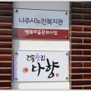 일본인 지주가옥 이미지