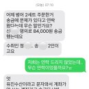 (공지사항) 카페에 피싱문자 조심하세요!!! (사기꾼) 이미지