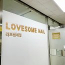 네일러브썸 이미지
