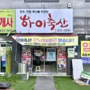 도로변(하이축산 앞) 이미지