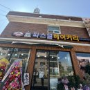파스텔베이커리 이미지