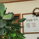 푸른농원연잎밥 이미지