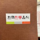 케이비지 | [인천/계양구/작전동] 찐~한 설렁탕이 맛있는 케이비지 한국전통음식 방문 후기