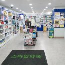 미금스마일약국 이미지