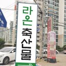 청원정육점