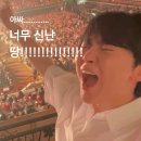 New나이스노래연습장 | [260405 세븐틴 NEW_ENCORE 후기] 이여자 미친여자도 슬픈여자도 아닙니다