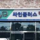동진커먼레일