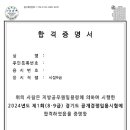 2024 경기도 토목직 합격수기 이미지