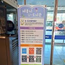 세종고속시외버스터미널 이미지