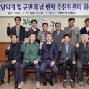 지리산남악제 및 군민의 날 행사 이미지