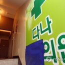다나수산