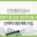 인천항인력센터 이미지