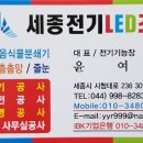 세종전기조명 이미지