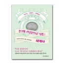 흐름으로보는세계사 이미지