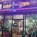 빠샤 닭꼬치 이미지