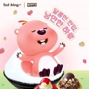 설빙발산점