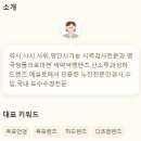 공팔공안경 렌즈베리 이미지