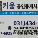키움부동산중개 이미지