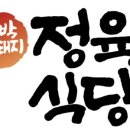 대박꽃돼지정육식당 이미지