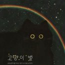 도서관 과학탐험대 이미지