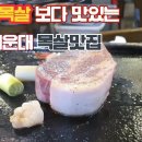 인생고기 이미지