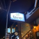 삼겹살은촌집에서