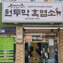 염소맛집 이미지