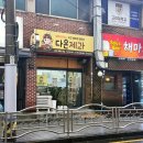 쌀케이크 글루텐프리 제주맛집 다온제과 미니 티라미수 후기
