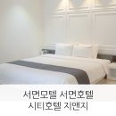 시티호텔 지앤지 이미지