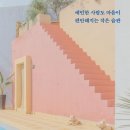 순지작은도서관 | "예민한 사람도 마음이 편안해지는 작은 습관" 후기
