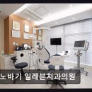 미소봄치과교정과치과의원 이미지