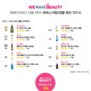 위메이크그린