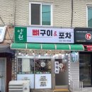 양원뼈구이 앤 포차
