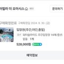 (주)아빌라 더 오아시스 이미지