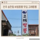 고래짬뽕 이미지