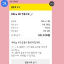 서울에이아이의원 | 가다실9-1차(나만의닥터 어플 예약 @필모어의원)접종 후기