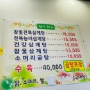 포항 금산삼계탕 | 포항맛집 금산건강삼계탕 해장으로 딱인 능이삼계탕