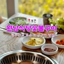 원남로-17 이미지