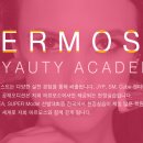 에르모소뷰티아카데미학원 네이버블로그